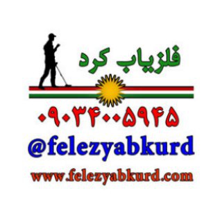 Felezyab Kurd (@felezyabkurd)