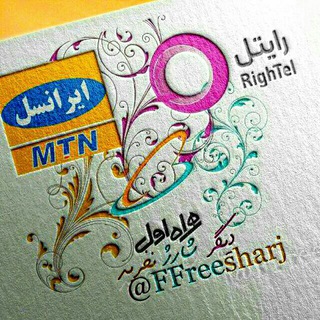 .... ن (@ffreesharj)