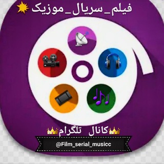 فیلم_سریال_موزیک 💥 (@film_serial_musicc)