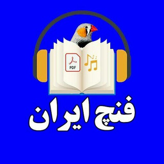 مرکزفنچ ایران (@finchiran96)