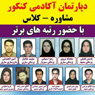 آکادمی کنکور مشاور سرابی (@flightkonkur)
