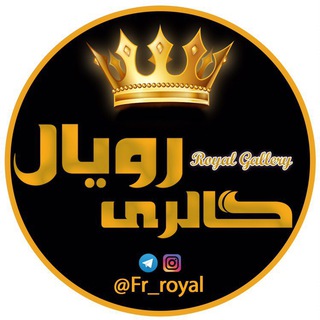 👑رويال👑 (@fr_royal)