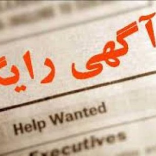 کانال تبلیغات رایگان (@freeadvence)