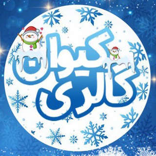 گالری کیوان (@galleryk1)