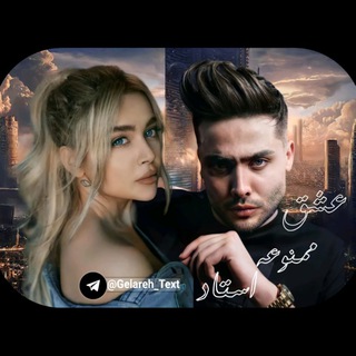 از جنس طـلا / Tala (@gelareh_text)