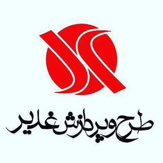 شركت طرح و پردازش غدير (@ghadirgroup)