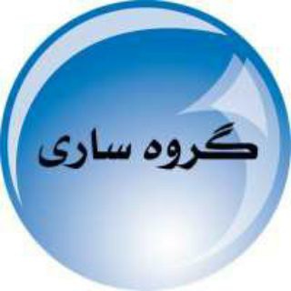 گروه دوستیابی دخترانه ساری (@group_sari)