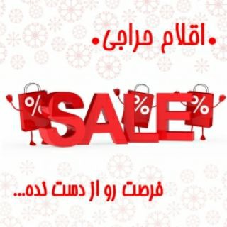 فروشگاه حراجی کارینو (@harraaj)