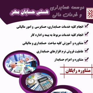 هستی حسابان مهر (@hastihesabaan)