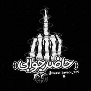 🅂🄴🅃🄰🅁🄴🄷 (@hazer_javabi_1399)