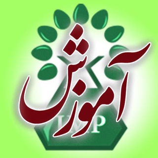 کانال رسمی آموزش پژوهشکده گیاهان دارویی جهاد دانشگاهی (@imp_edu)