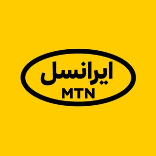 ایرانسل | MTN Irancell (@irancell)