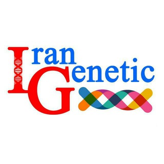 ایران ژنتیک دات کام (@irangenetic_com)