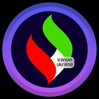 IRANIAN UKRAINE / ایرانیان اوکراین 🇮🇷🇺🇦 (@iranianukraine)