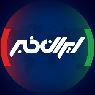 ایران خبر (@iranni_news)