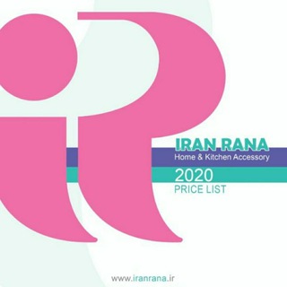 ⚜️شرکت ایران رعنا⚜️Pelastik Iran Rana (@iranrana1)
