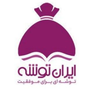 دانلود گام به گام و جزوه و نمونه سوالات امتحانی (@irantooshe)