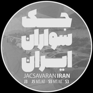 جک سواران ایران (@jacsavaran_ir)