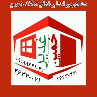 املاک مسکن غدیر اجاره (@kanalamlakghdeer)