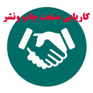 کاریابی صنعت چاپ ونشر (@karyab1400)