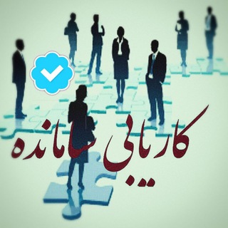 کاریابی سامانده (@karyabi_samandeh)