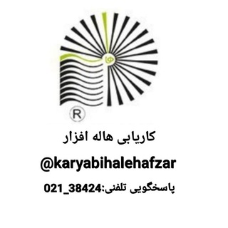 موسسه کاریابی هاله افزار (@karyabihalehafzar)