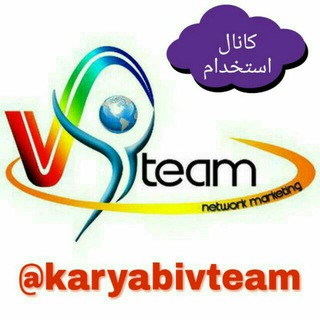 استخدام تهران اسلامشهر (@karyabivteam)