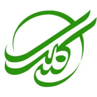 کلک Kellck ( شعر و سخن و ترانه ) (@kellck)