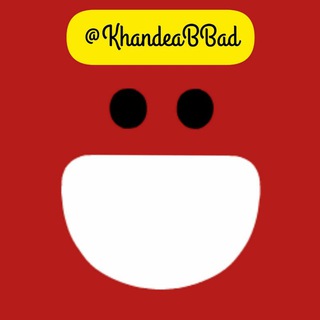 😀خنده آباد😀| KhandeaBBad (@khandeabbad)