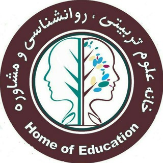 خانه علوم تربیتی و روانشناسی مشهد (@khanehravanshenasi)