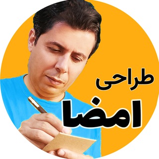 آموزش امضا و خط | لطفعلی خانی (@khatoghalam)