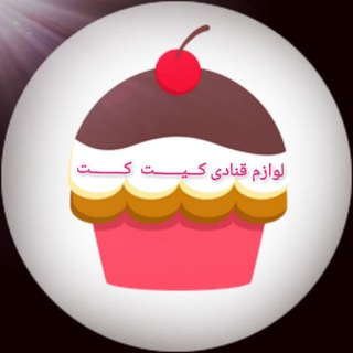 لوازم قنادی کیت کـت (@kitkat_shop)