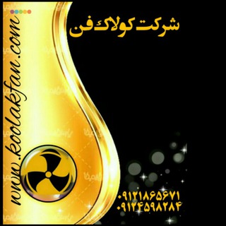 KoolakFan.com (کولاک فن) (@koolakfansoori)