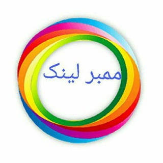 ارزان ممبر (@link20200)