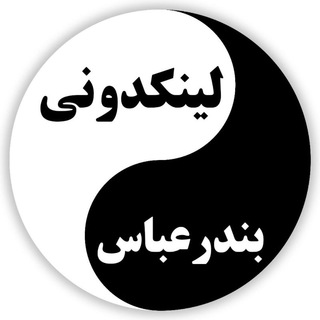 لینکدونی گروه چت بندرعباس (@linkdoni_bandarabbas)