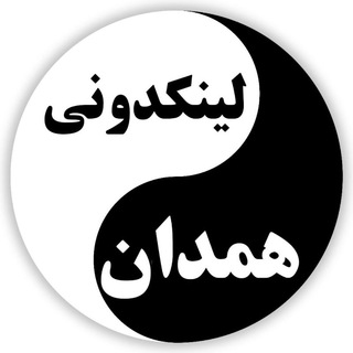 لینکدونی گروه چت همدان (@linkdoni_hamadan)