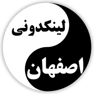 لینکدونی و گروه چت اصفهان (@linkdoni_isfahan)