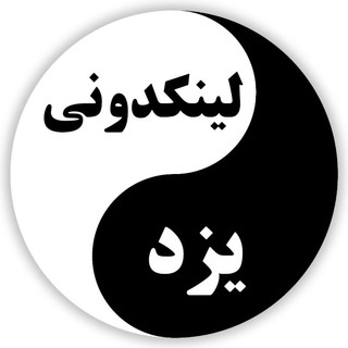 لینکدونی گروه چت گپ یزد (@linkdoni_yazd)