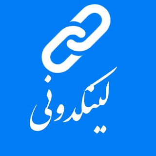 لینکدونی | linkdoni | لینکدونی تلگرام | کانال لینکدونی | لینکدونی گروه تلگرام (@linkdoni136)