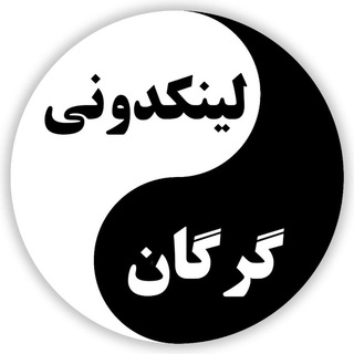 لینکدونی گروه چت گرگان (@linkdonii_gorgan)