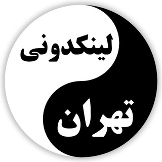 لینکدونی و گروه چت تهران (@linkdonii_tehran)