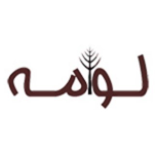 دکوراسیون روستیک لومه (@lume_rustic_decoration)