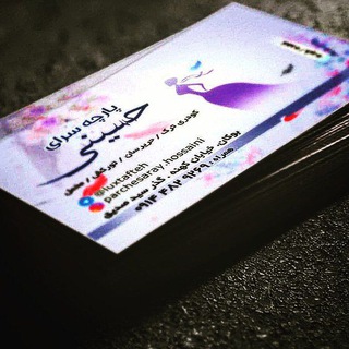 پارچه سرای حسینی (@luxtafteh)