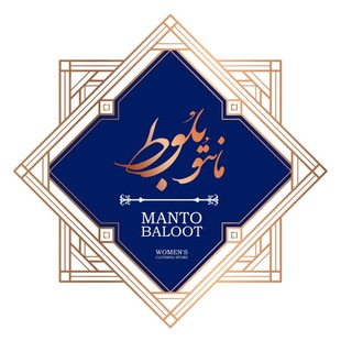 فروشگاه پوشاک بلوط (@mantobaloot)