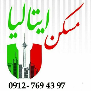 املاک آرمان فر (@maskanitalia1)