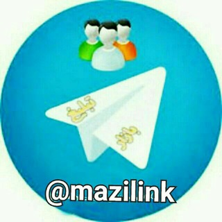لینکدونی مخصوص مازندران (@mazilink)