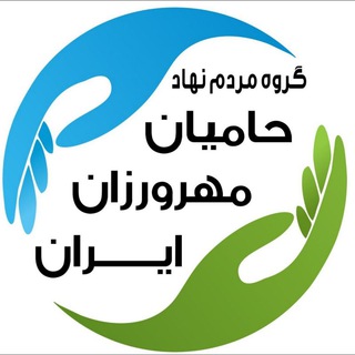 . (@mehrvarzane_iran)