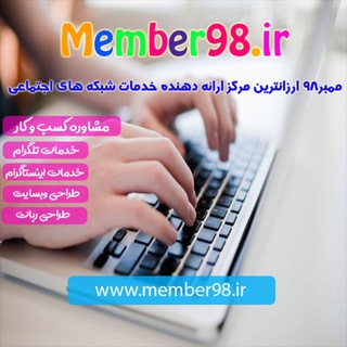 بست پنل | BestPanel | ممبرگروه | خریدممبرگروه | خریدممبرکانال | اددلیست گروه | ممبرکانال | ممبرگروه |ممبرتلگرام | افزایش ممبر (@member98_ir)