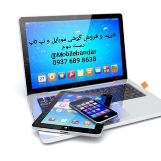 سرزمـــین ایـــردراپ (@mobilebandar)