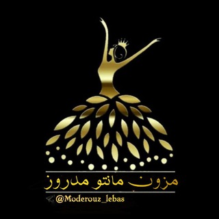 👗مزون مانتو مدروز🎀ارسال رایگان💖 (@moderouz_lebas)
